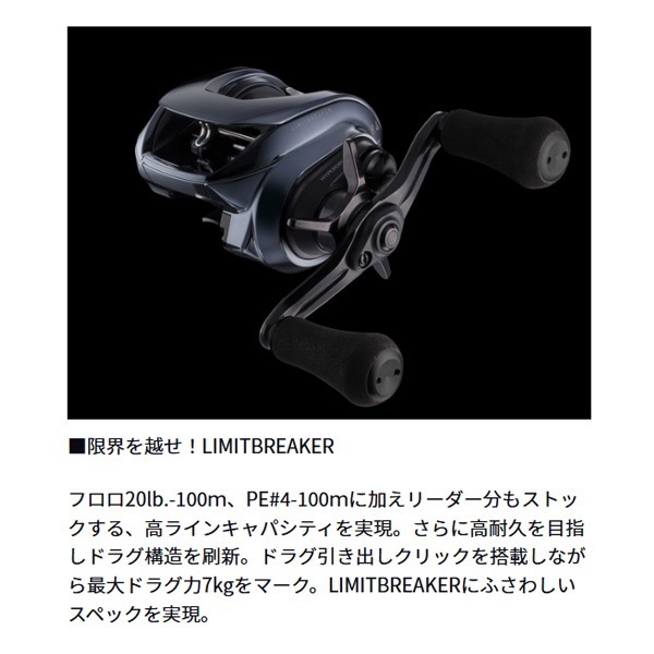 IM　Z　リミットブレイカー